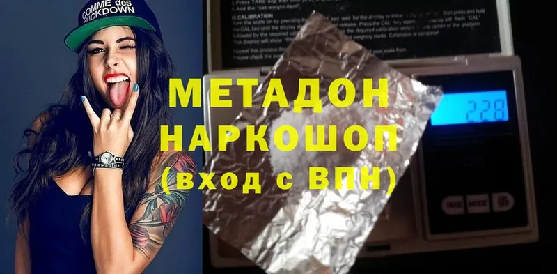 Метадон methadone  Никольское 